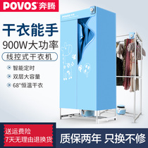 Pentium dryer dryer household integrated large-capacity drying clothes power saving hot air drying quilt mite removal