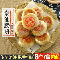 Chaozhihui Chaoshan Puff Pastry 240g Puff pastry Mooncake Mung bean sand red bean roast meat pie Guangdong specialty handmade pastry