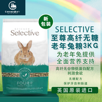 selective Supreme puffed rabbit grain old rabbit feed UK imported small pet pasture granules 3kg