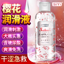 Lubricant essential oil sex sex sex human body water-soluble massage vaginal anal no-wash