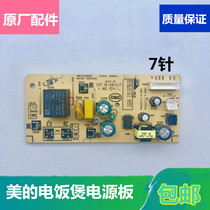 Midea rice cooker accessories MB-WFS4066 WRS4092 WFS4078 4065 Power board 7-pin circuit board