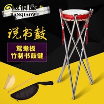  8 inch cowhide storytelling drum book drum shuttlecock Shandong Jingdong Northeast Meihua Lake Jingxi middle-aged and elderly entertainment