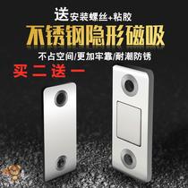 Non-perforated sliding door suction strong magnet touch beads magnetic drawer wardrobe lock Self-adhesive magnetic touch cabinet door suction iron and stone suction