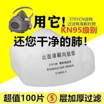 3200 dustproof coal mask 3701cn particulate matter N95 filter cotton to prevent industrial dust thickening