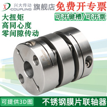 Xingda CLG-S stainless steel double diaphragm clamping coupling High torque elastic servo motor diaphragm coupling