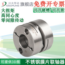 Xingda CSG-S stainless steel single diaphragm coupling Stepper motor ball screw high torque diaphragm coupling