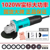 Angle grinder 1020W cutting machine high power grinder multifunctional universal power tool Daquan hand mill