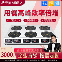 Micro-induced commercial induction cooker six-head 3500W multi-head induction stove high-power electric stove six-eye multi-eye claypot stove