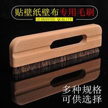 Professional Sticker Wallpaper Wallpaper Wall Mural Wall Paper Wall Cloth Special Construction Tool Horse Mane Hair Short Brush Thickened encryption