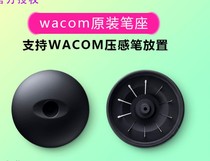 wacom Shantuo Xindi pth660 860 W1320 W1320 W1620 pen holder metal pen holder original