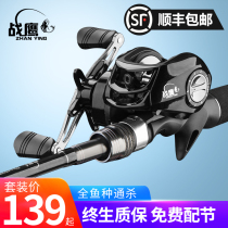 War Eagle Luya rod set Water drop wheel full set of beginner Freshwater Alice mouth Ma Kou long throw sea rod Carbon fishing rod