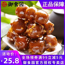 Authentic Royal Food Garden rock sugar gourd 500g Old Beijing specialty multi-taste net red hawthorn ball office snack snack