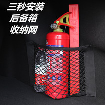 Back box holder put umbrella car inner trunk net pocket car umbrella storage bag hanging bag hanging bag fire extinguisher