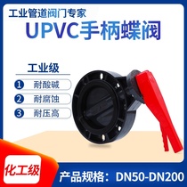 UPVC butterfly valve flange plastic clip butterfly valve manual pipe plastic valve switch pvc seal handle butterfly valve