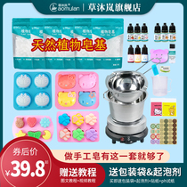 Handmade soap DIY material pack Homemade soap base Breast milk soap mold making tools Vegetable oil soap set