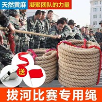 Tug-of-war Special rope autumn Chiking rope autumn Chipping large rope special rope ultra-thick bolted cow truck