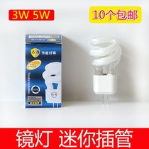 Mirror Light Bulb Mini Intubation Intubation Gooch g4 Energy-saving pearl 3w5w Mirror Light Fitting tube