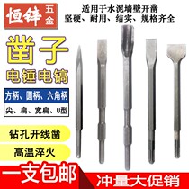 Home Electric Transfer Drills High Power Alloy Flat Impact Drill Multipurpose Turn Suit Portable Electric Hammer Chong Pointed Chipping