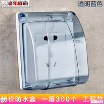 Type 86 transparent self-adhesive waterproof cover splash-proof box switch waterproof bathroom toilet socket panel protective cover