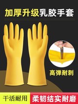 Gloves beef tendon latex labor thick wear-resistant waterproof laundry housework washing kitchen work cleaning work durable