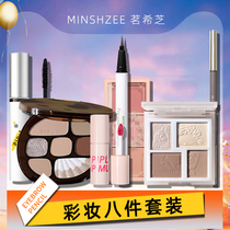 Cosmetic set full makeup combination beginner novice female light makeup lipstick eye shadow highlight eight-piece set