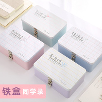 Box Starry Sky box Korean version of female sixth grade students record net Red personality iron box with lock cool envelope message