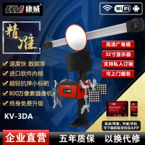 Weixin Conway Auto insurance car 3D four-wheel aligner Car locator Free lifetime upgrade KV3DA
