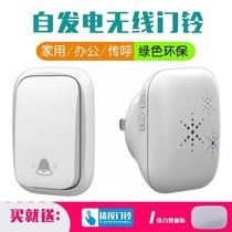 QX-002 self-generated wireless doorbell doorbell home wireless home doorbell doorbell calling device black and white gold