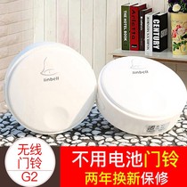 Lingpu G2 wireless doorbell home self-generation without battery electronic elderly pager one-to-two music doorbell