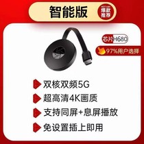 Wireless same screen phone TV pitcher Vivo Android OPPO Universal projector HDMI high-definition converter
