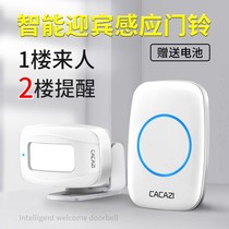 Split welcome to the Sensors Shop Entrance Door Greeting Pinchers Wireless Infrared Sensing Doorbell Convenience Store