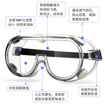 Mens goggles anti-fog dust-proof sand-eye cover labor protection anti-splash mens industrial wind-proof glasses eye cover