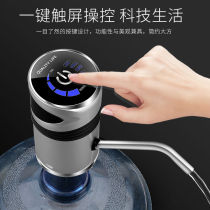 Barrelled Water Table Dual-use Water Pump Automatic Water Feeder Electric Press Water Pressure Water Pump Home Pure Water Dispenser Barrel