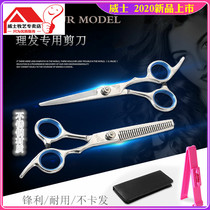 Barber scissors Flat scissors Tooth scissors bangs artifact Thin hair knife Childrens hair cutting tool combination set