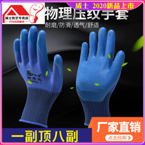  (12 pairs)Labor insurance breathable wear-resistant non-slip gloves with glue impregnated site embossed breathable