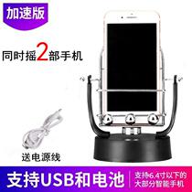 Huawei stepper shaking mobile phone artifact safe swiping Walker WeChat Walker good doctor automatic walking