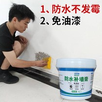 Wall repair paste waterproof and moisture-proof paint-free wall paint patch Suzhou Jiangsu Province putty