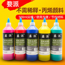 Wupai 500ML sharp mouth extrusion flat acrylic pigment training studio wall painting graffiti painting waterproof sunscreen resistant stone fluid painting 24 colors 31 color