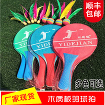 Board badminton racket set indoor high-grade solid wood shuttlecock racket ping-pong badminton Trico ball with racket