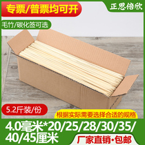 4 0 BBQ bamboo stick 5 2kg 35cm once icing sugar gourd sign barbecue gluten fried kebab marshmallow Special