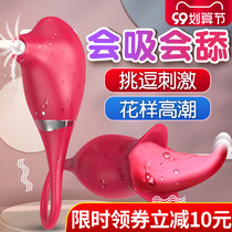 Tongue cunnilleus masturbation stick female products self-defense comfort props female sex fun tools can be inserted into tongue lick