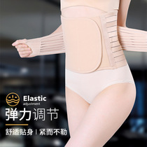 Postpartum abdomen with maternity supplies Velcro breathable abdominal tie tie belt