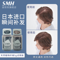 Fan Li hair Japan imported thick hair hair hair fiber powder men and women hair hair replacement artifact 5g