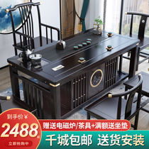 New Chinese style solid wood tea table and chair combination kung fu tea table set simple modern home office integrated tea table