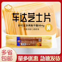 Miaokelando yellow Cheda cheese slices 984g Sandwich special cheese cheese cheese slices material household 80 slices