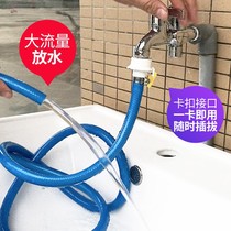 Home washing machine tap buckle type water pipe extension pipe car wash pipe water gun explosion proof pipe hose delivery hoop