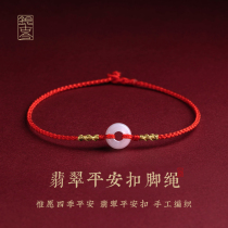 Silver ancient and modern jadeite safe buckle red rope anklet womens niche design ancient style female anklet foot rope simple
