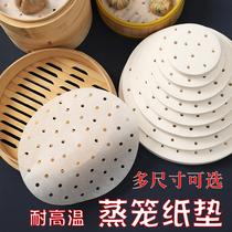 Food grade steamed buns Steamed buns Steamed buns non-stick air frying pan for small steamed buns