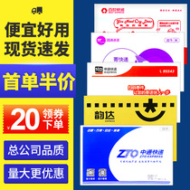 Express envelope Zhongtong Yuantong Shentong Yunda BaShi blank whole packaging mail logistics thick waterproof file bag