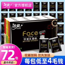 Jie Rou face handbag portable mini unscented wet water facial tissue napkin 72 packs